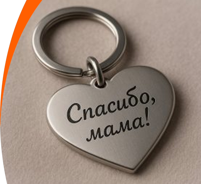 Гравировка на нержавеющей стали