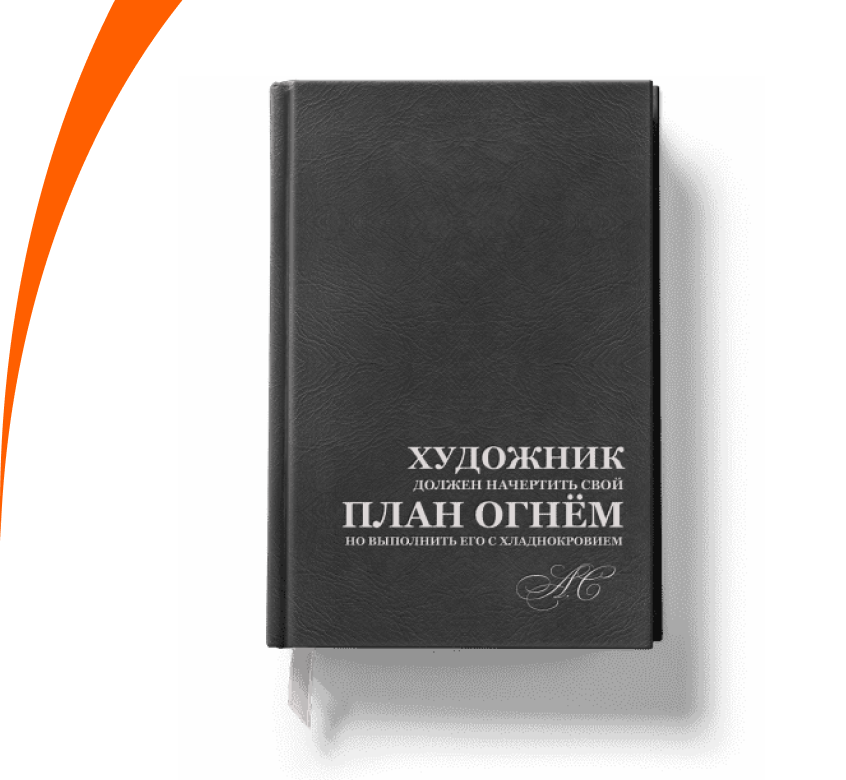 Гравировка на ежедневнике