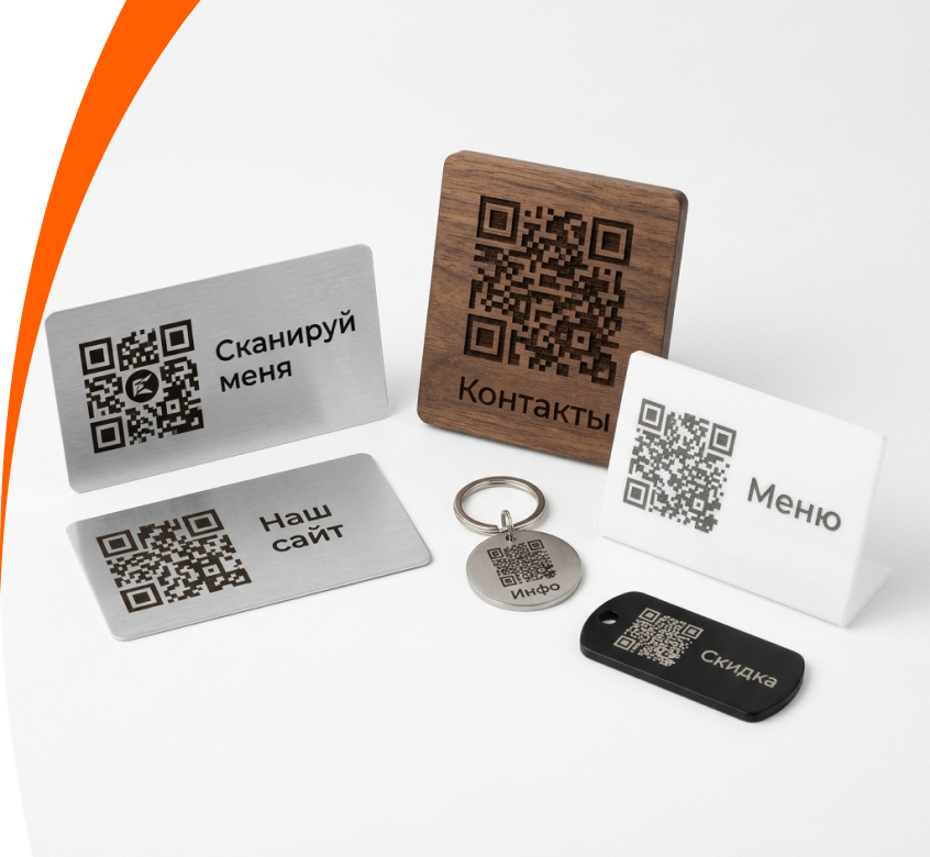 Гравировка QR кода