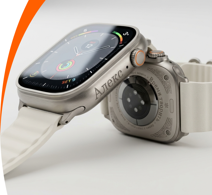 Гравировка на Apple Watch